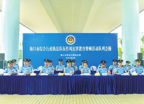 海口市綜合行政執(zhí)法局組織開展隊列會操比武競賽，錘煉精兵強(qiáng)將