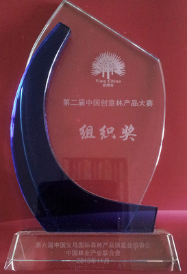 我院學(xué)子在第二屆中國林業(yè)產(chǎn)品設(shè)計(jì)大賽中再獲佳績，競賽組織展現(xiàn)卓越成效
