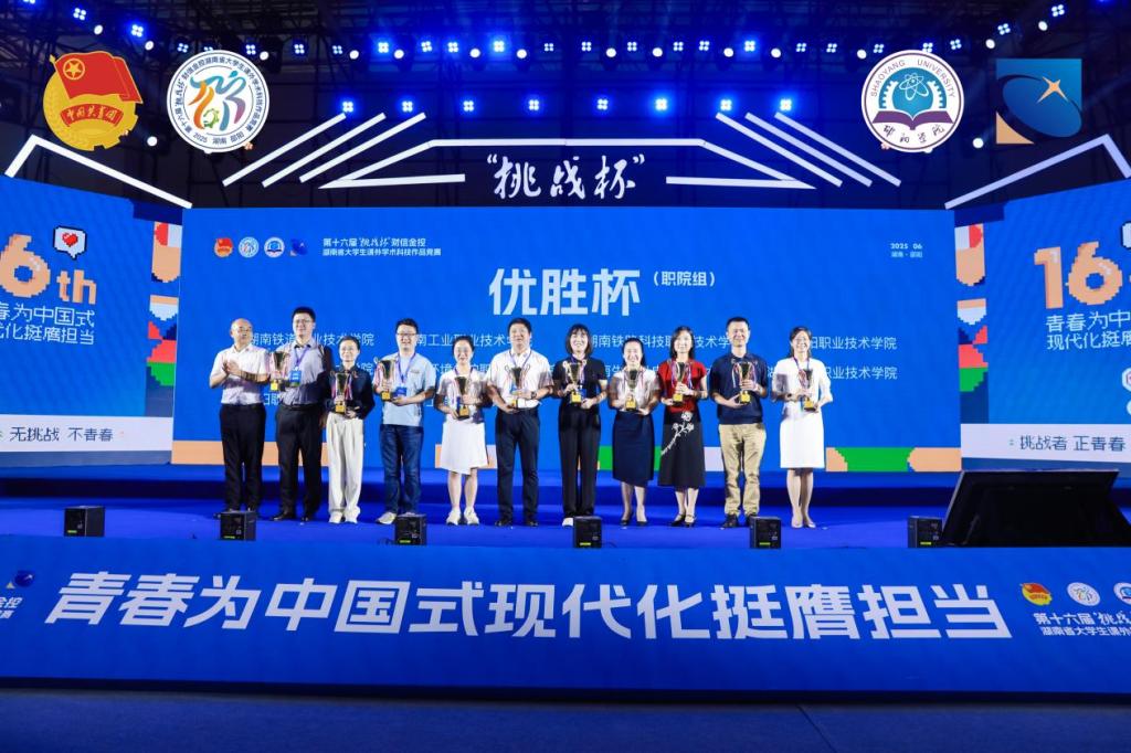 砥礪前行譜新篇 我校在“挑戰(zhàn)杯”省賽首奪“特等獎(jiǎng)”，攬獲“優(yōu)勝杯”